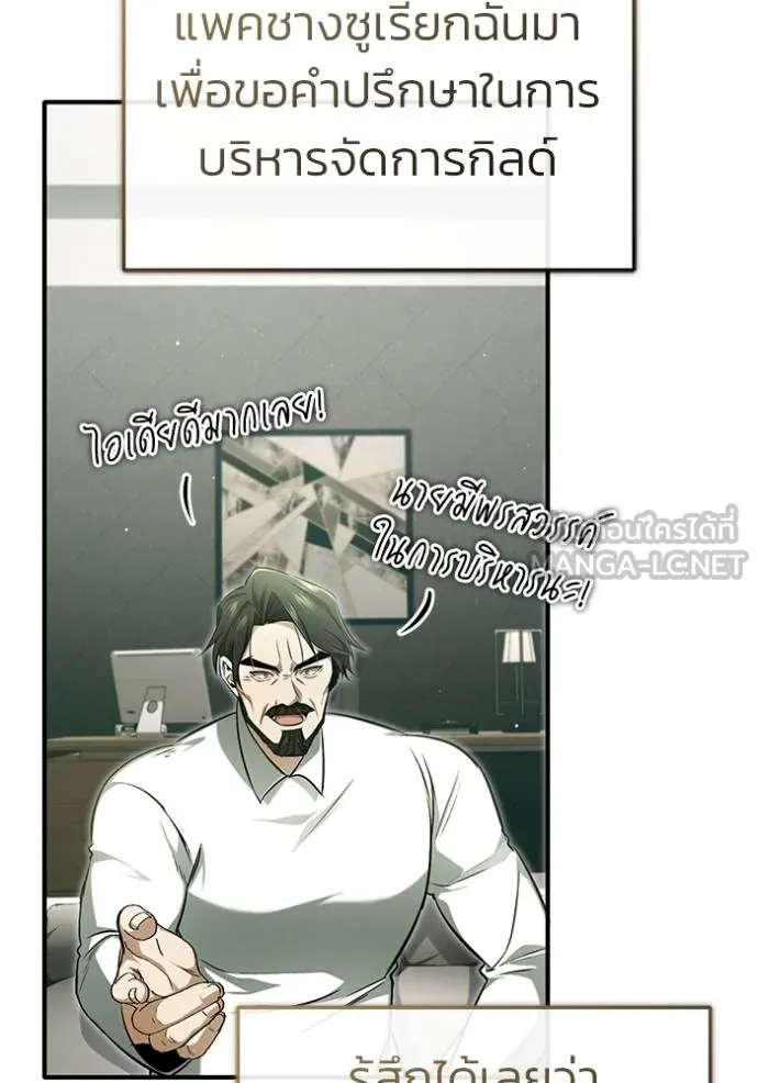 Regressor ตอนที่ 58 59