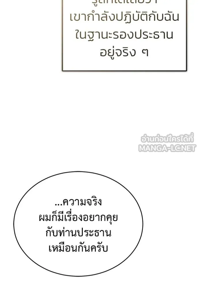 Regressor ตอนที่ 58 60