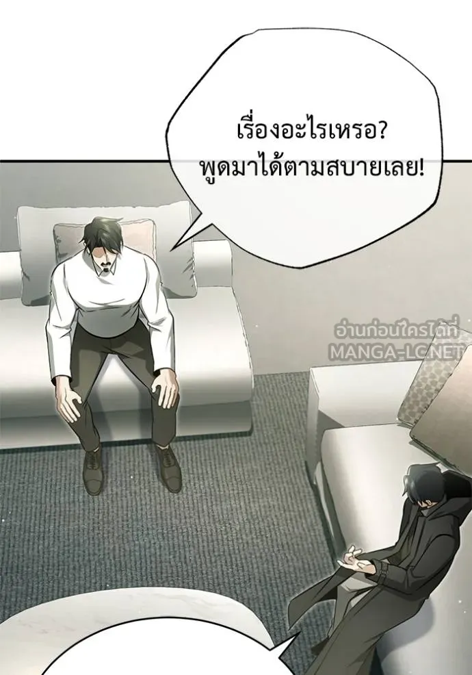 Regressor ตอนที่ 58 61