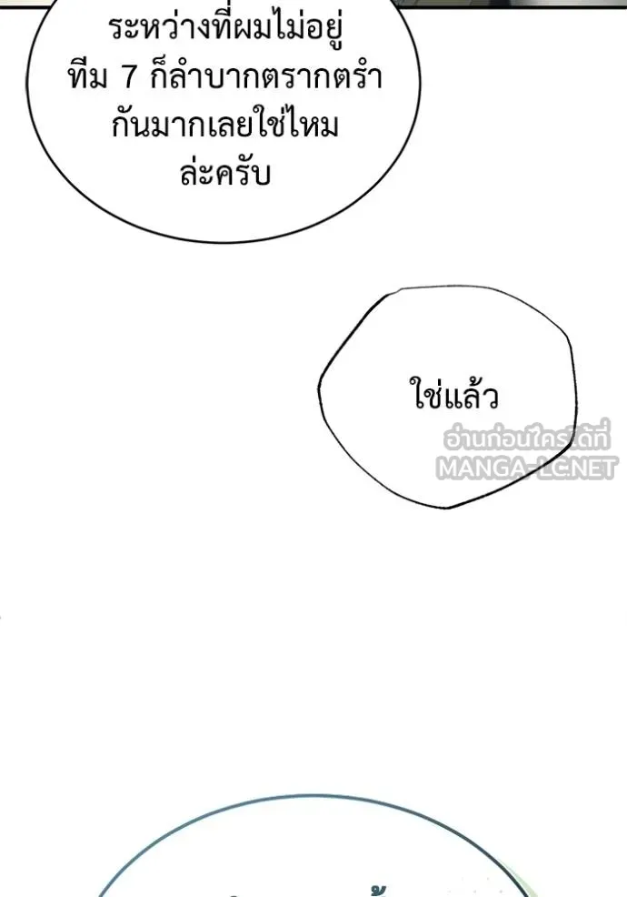 Regressor ตอนที่ 58 62