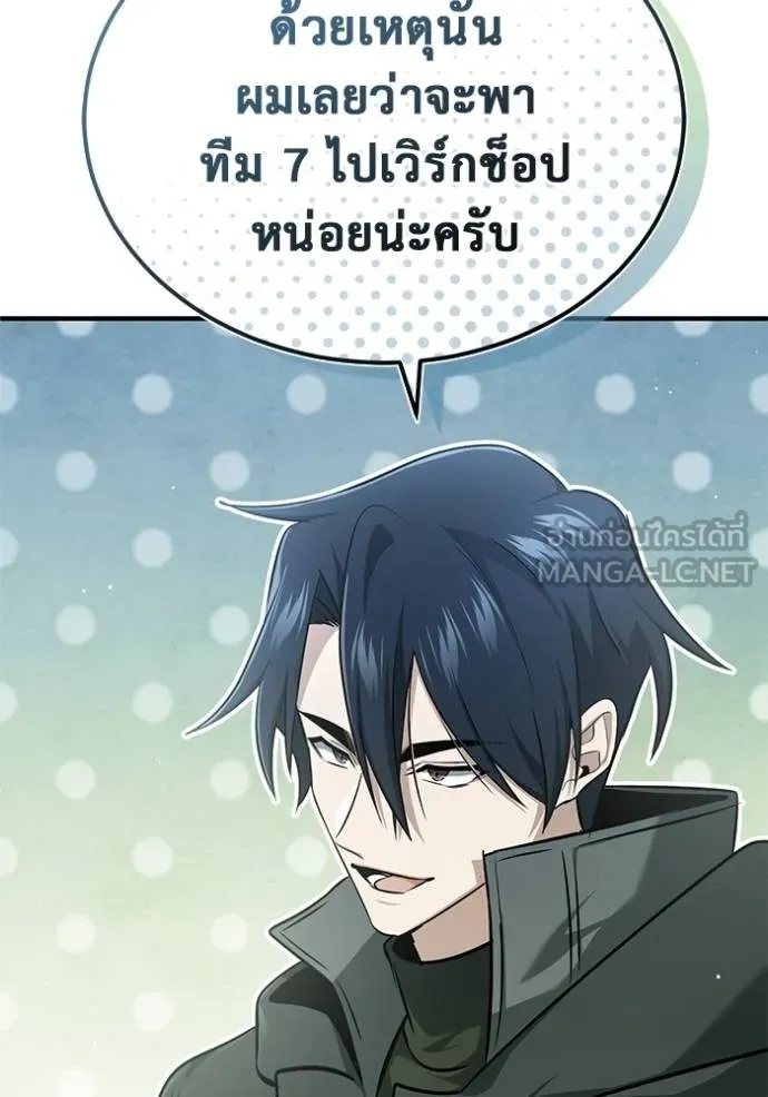 Regressor ตอนที่ 58 63