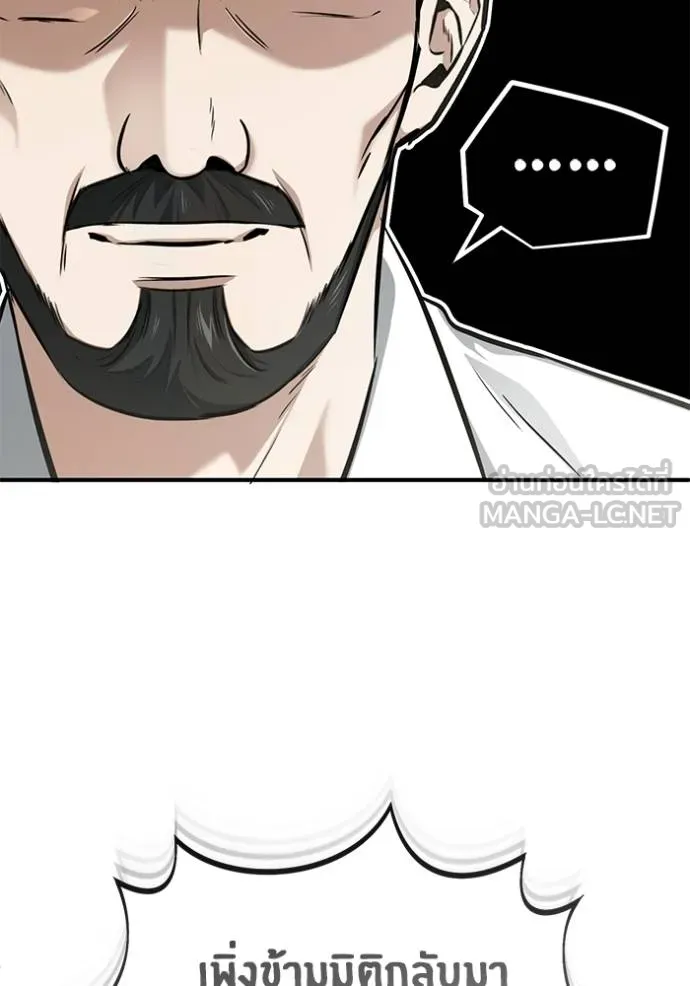 Regressor ตอนที่ 58 65