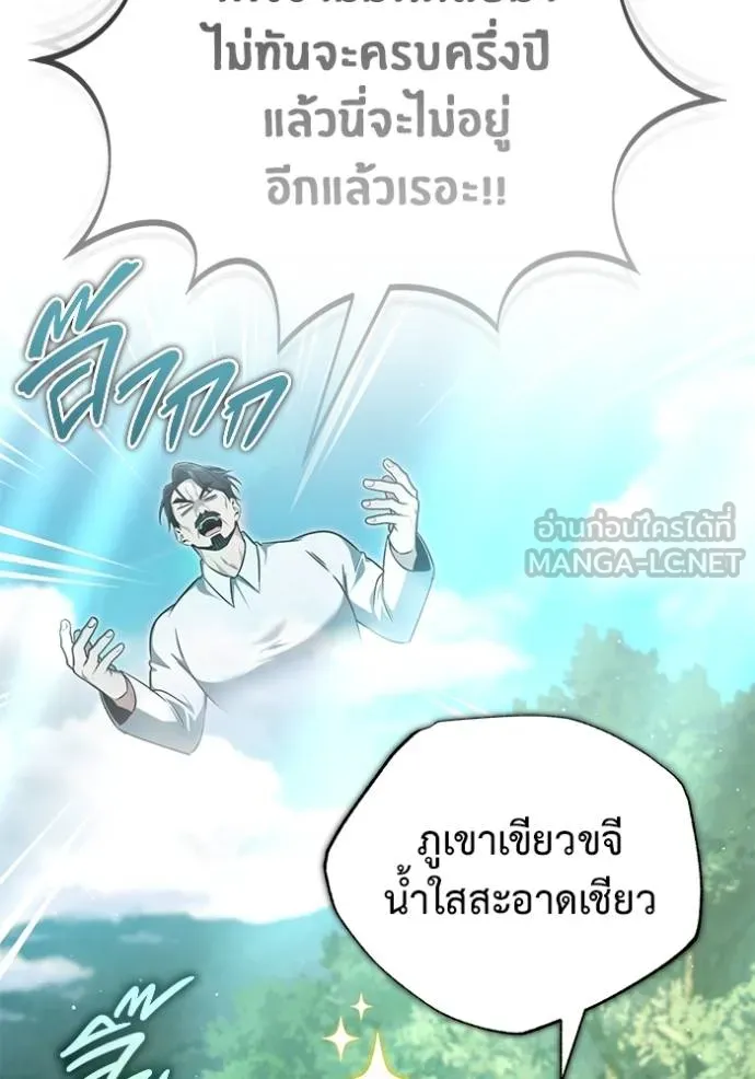 Regressor ตอนที่ 58 66