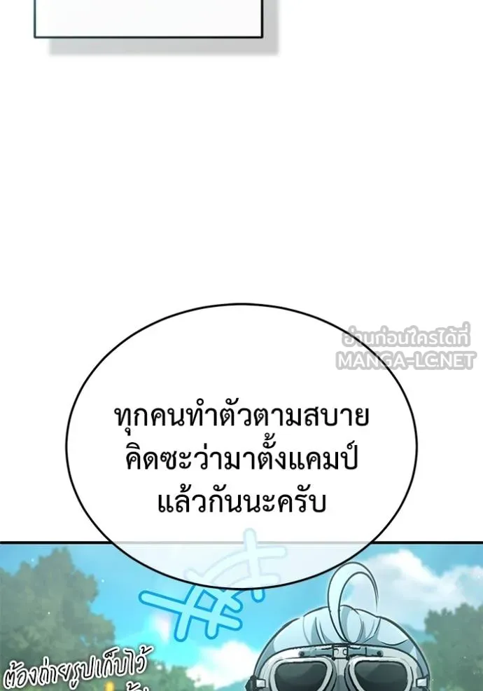 Regressor ตอนที่ 58 68