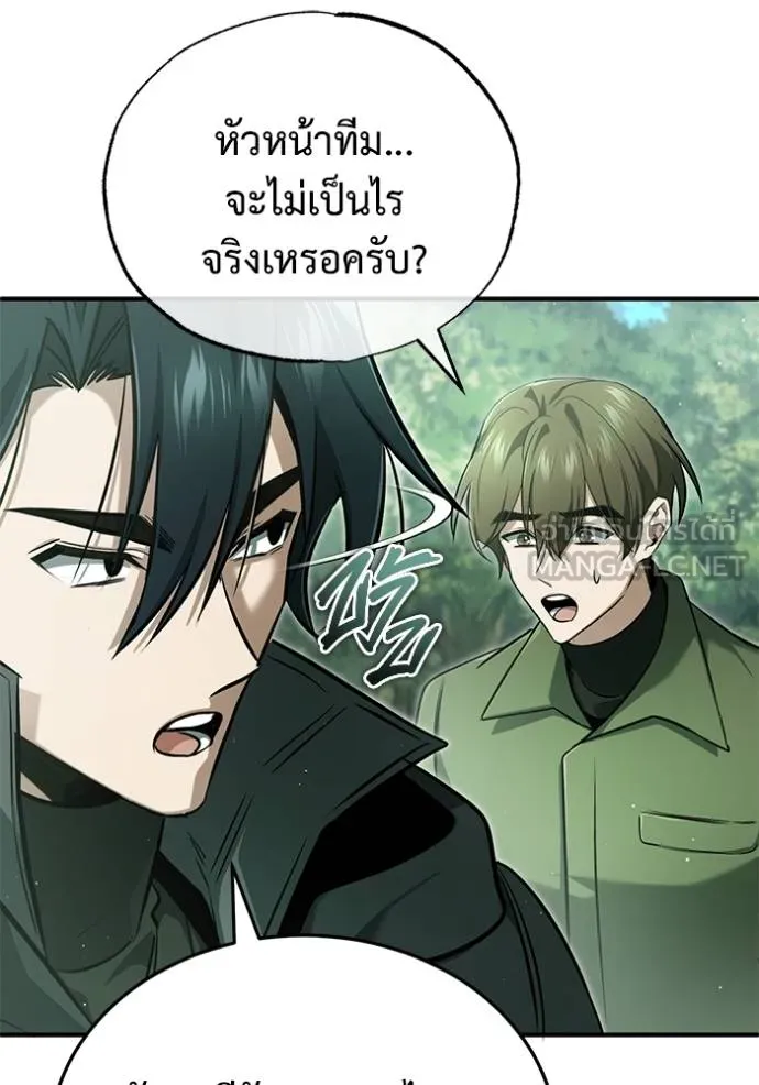 Regressor ตอนที่ 58 70
