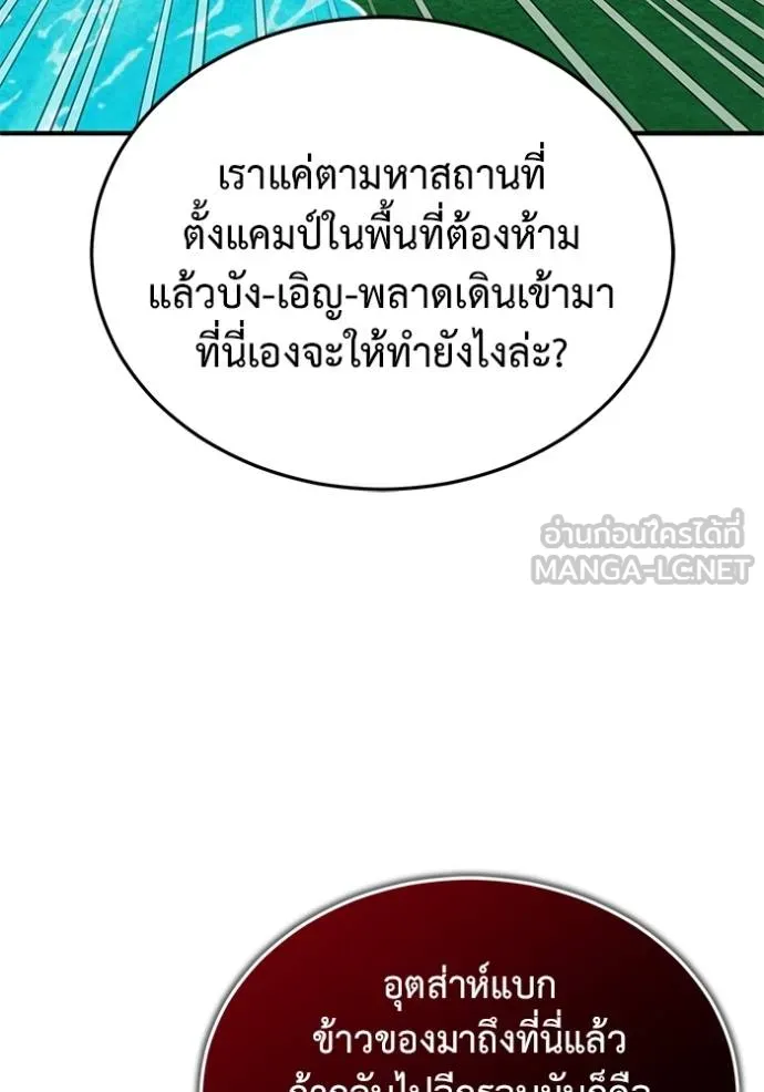 Regressor ตอนที่ 58 73