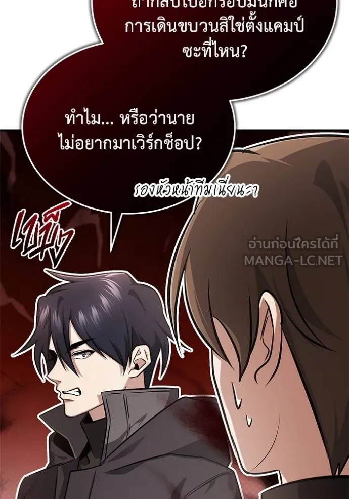 Regressor ตอนที่ 58 74