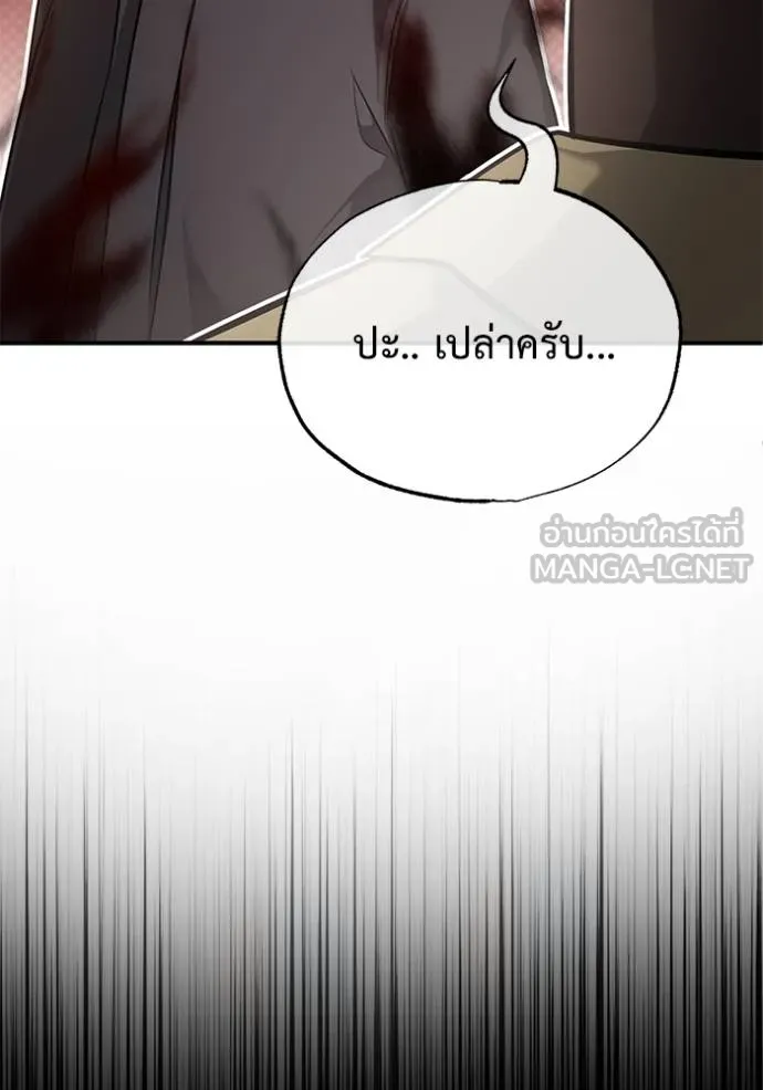 Regressor ตอนที่ 58 75