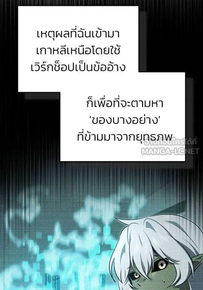 Regressor ตอนที่ 58 76