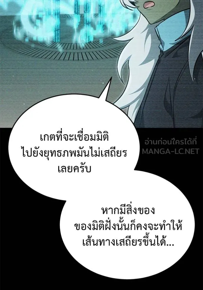 Regressor ตอนที่ 58 77