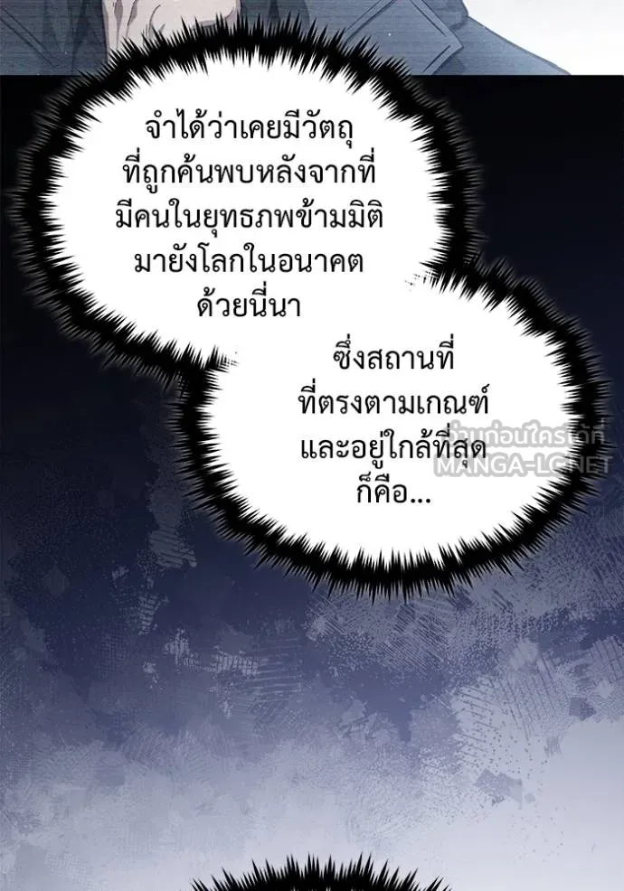 Regressor ตอนที่ 58 81