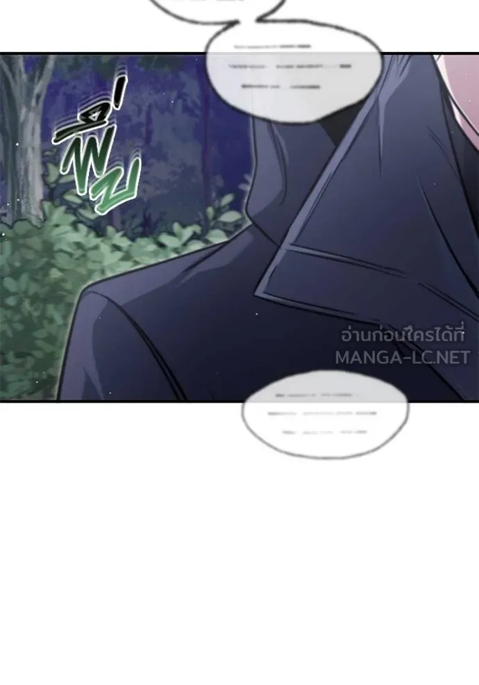 Regressor ตอนที่ 58 86