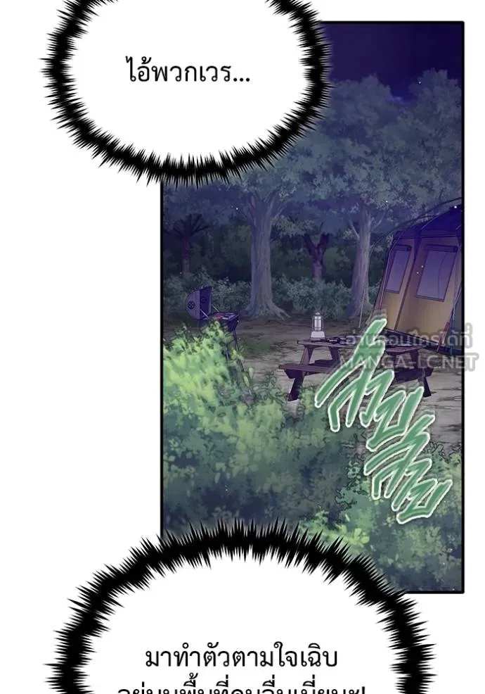 Regressor ตอนที่ 58 88
