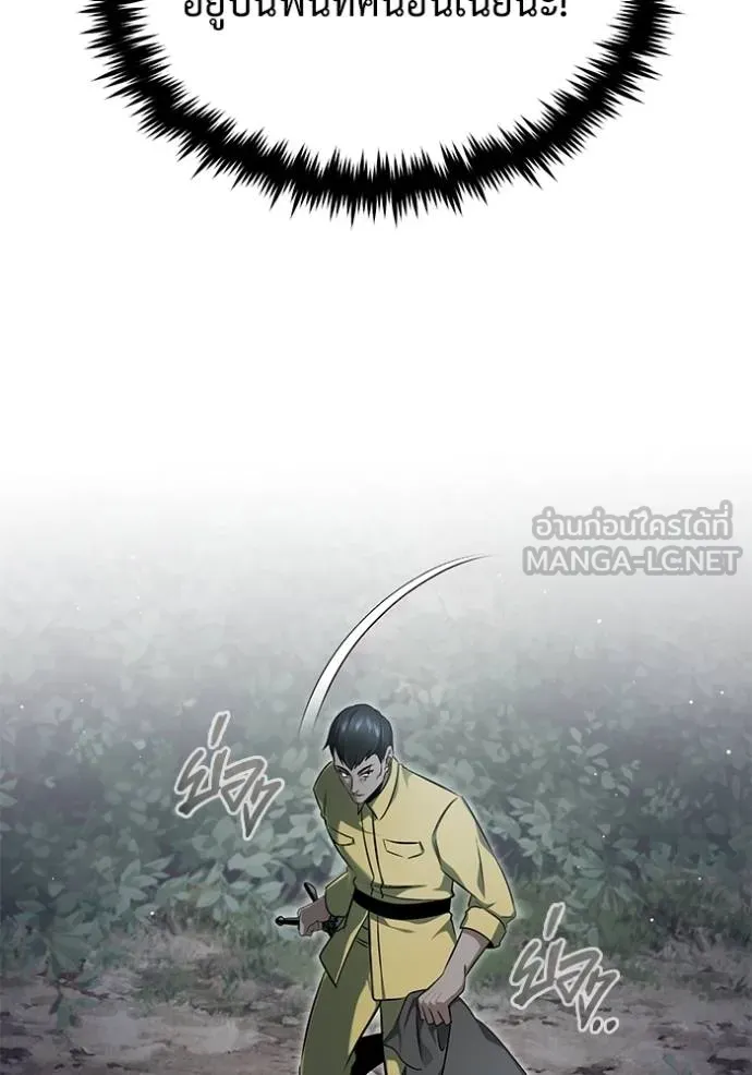 Regressor ตอนที่ 58 89