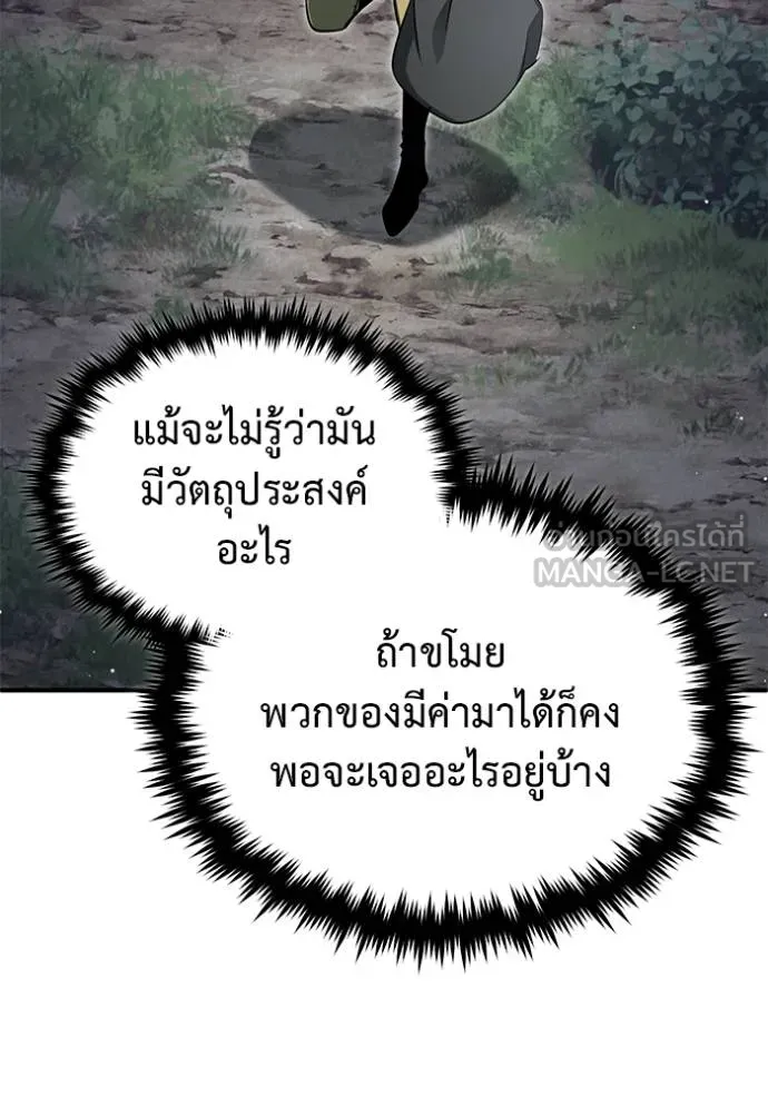 Regressor ตอนที่ 58 90