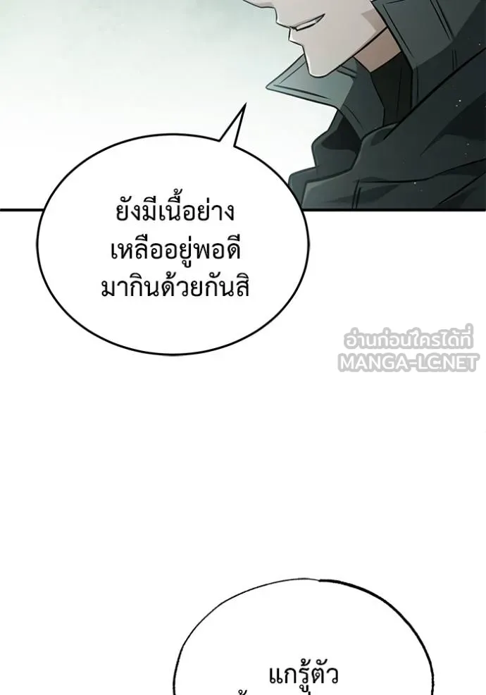 Regressor ตอนที่ 58 93