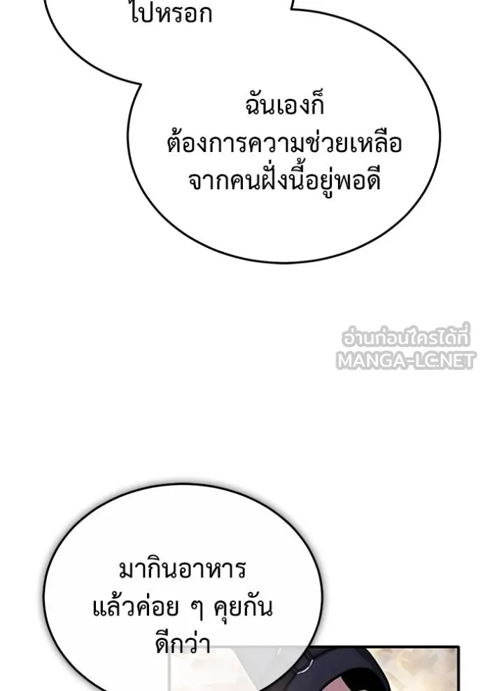 Regressor ตอนที่ 58 95