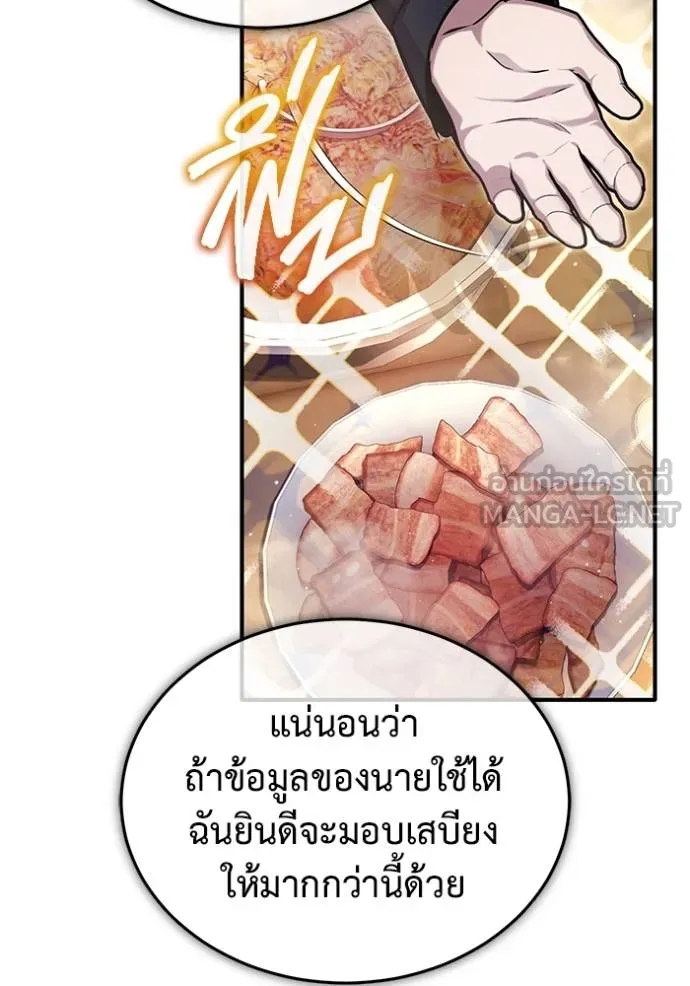 Regressor ตอนที่ 58 96