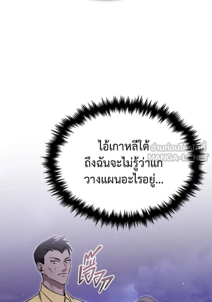 Regressor ตอนที่ 58 97