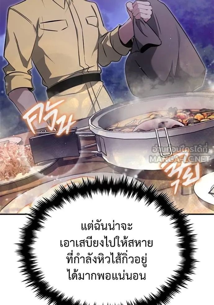 Regressor ตอนที่ 58 98