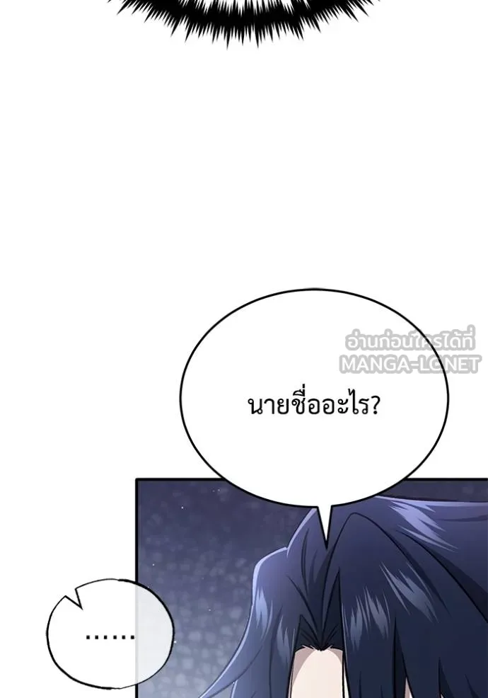 Regressor ตอนที่ 58 99