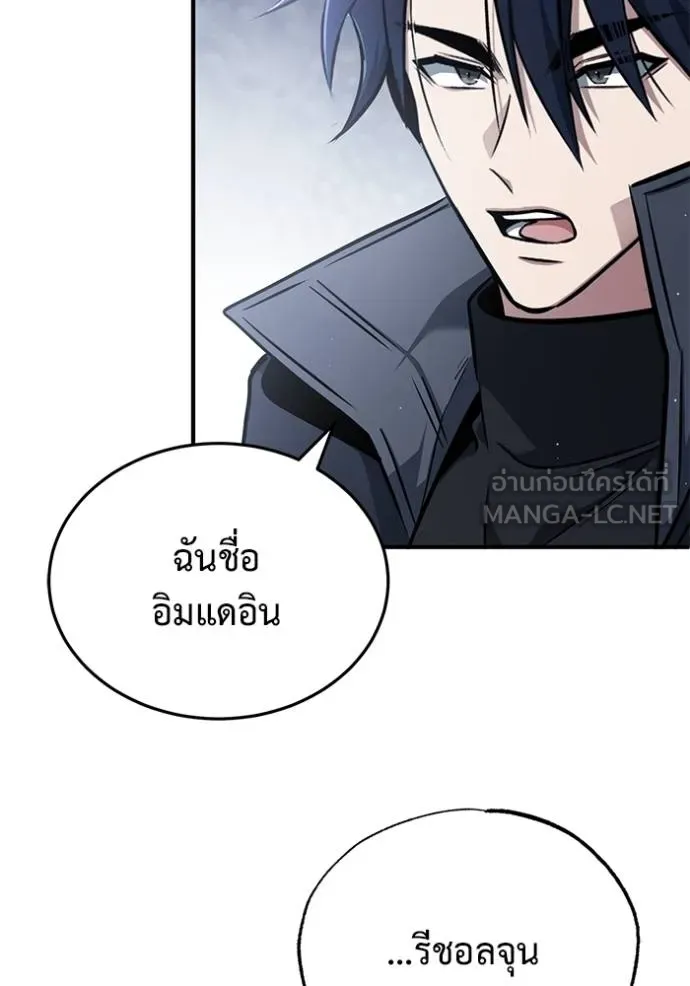 Regressor ตอนที่ 58 100