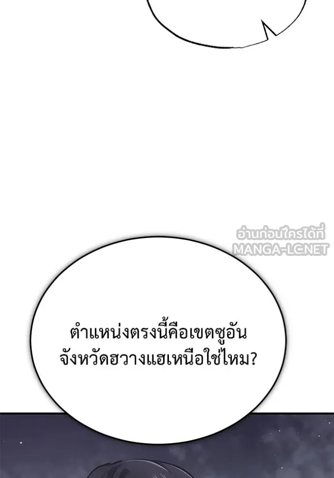Regressor ตอนที่ 58 101