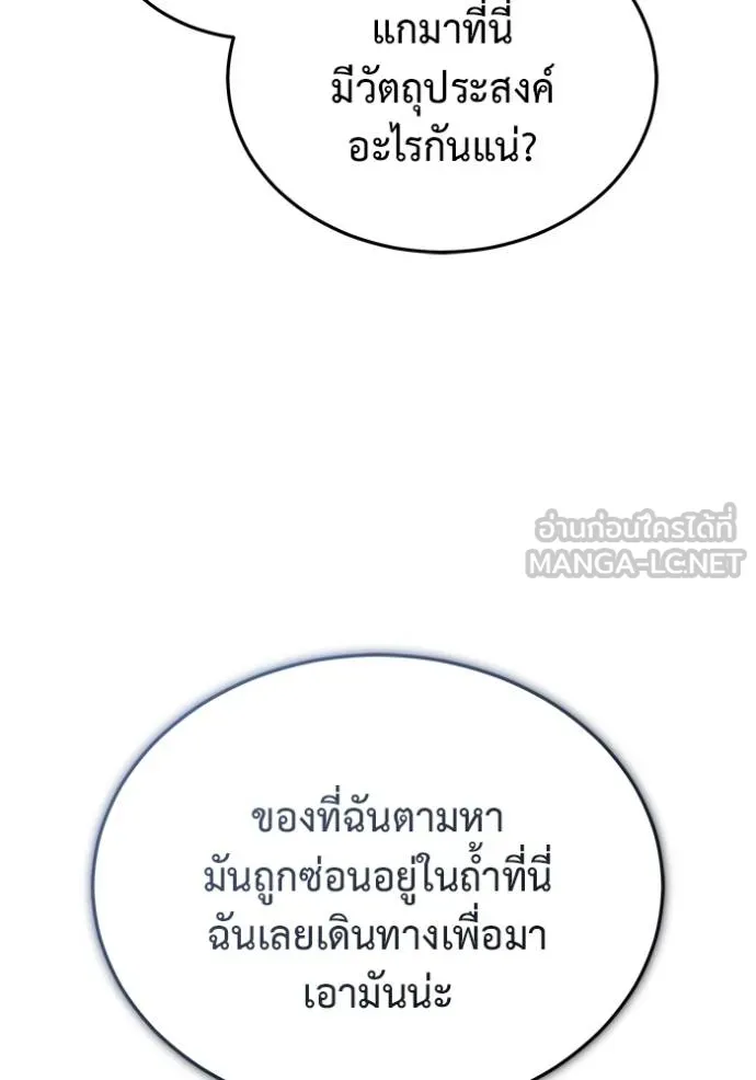 Regressor ตอนที่ 58 103