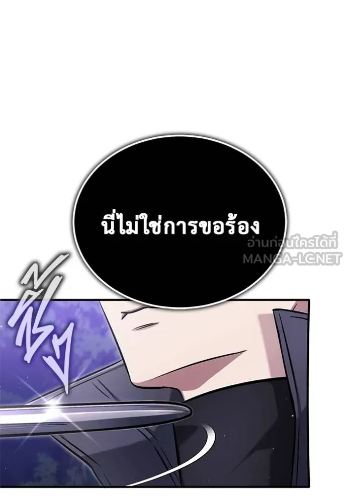 Regressor ตอนที่ 58 109