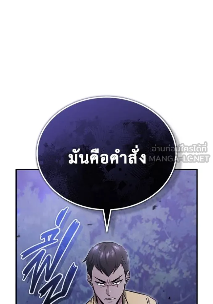 Regressor ตอนที่ 58 110