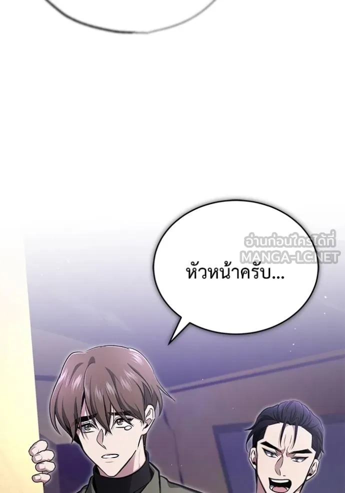 Regressor ตอนที่ 58 115