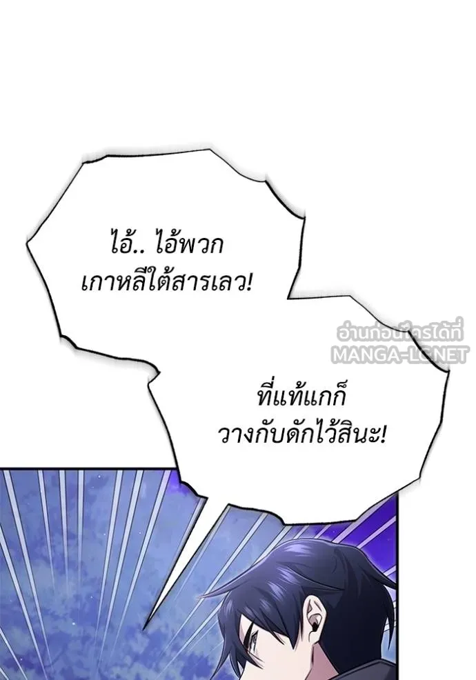 Regressor ตอนที่ 58 117
