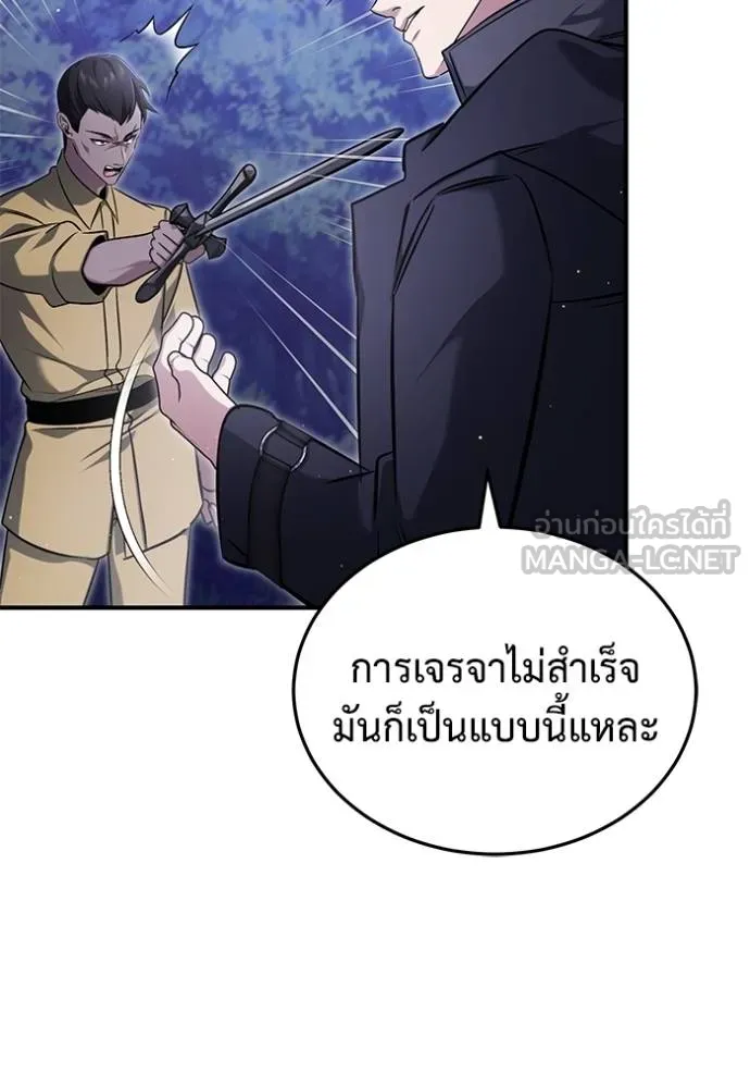 Regressor ตอนที่ 58 118