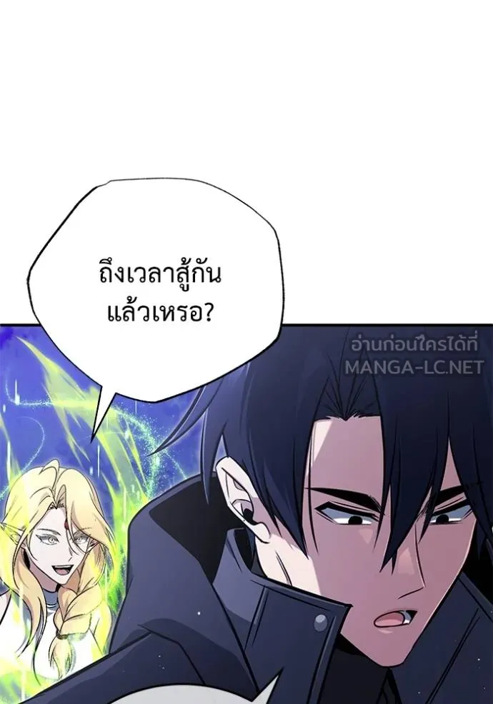 Regressor ตอนที่ 58 126