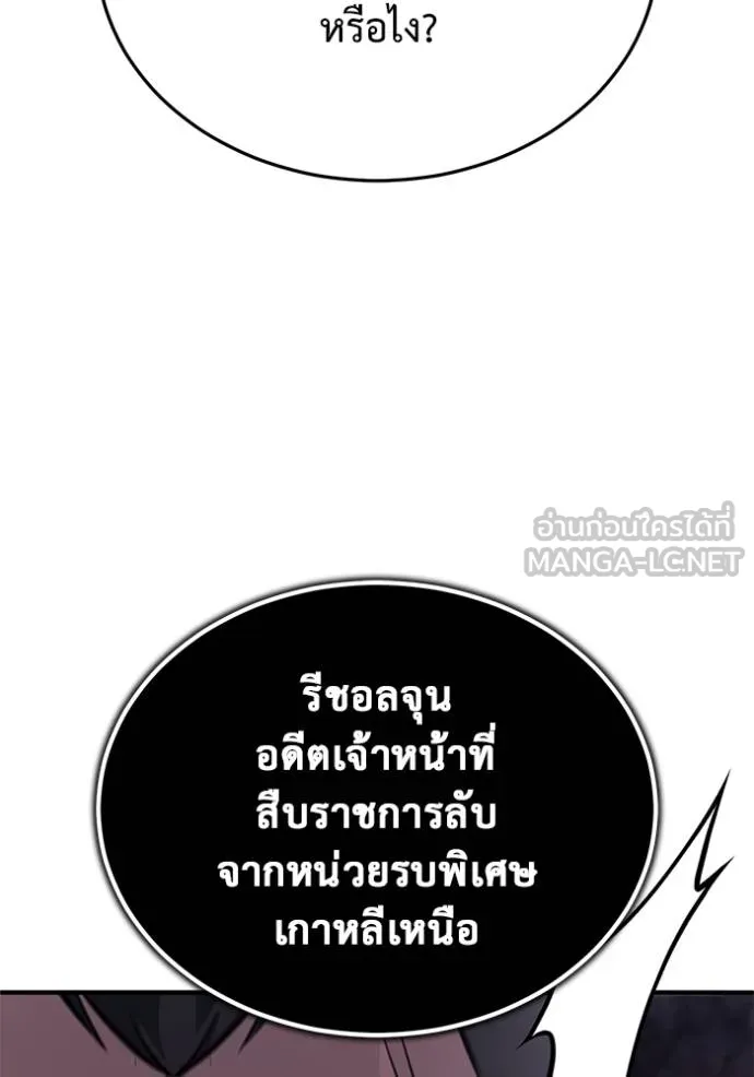 Regressor ตอนที่ 58 130