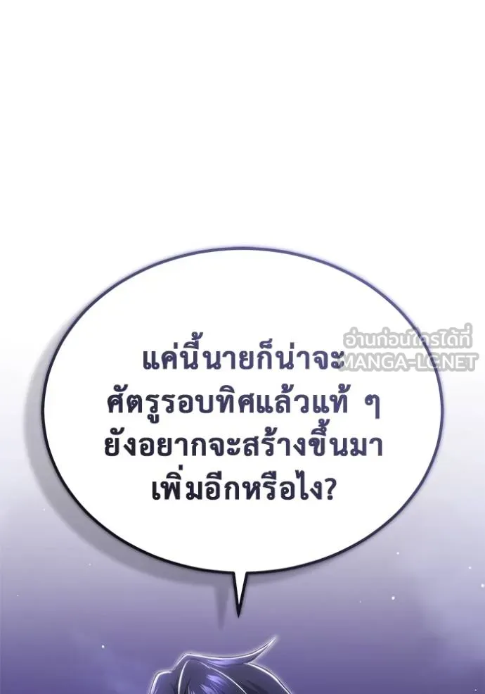 Regressor ตอนที่ 58 132