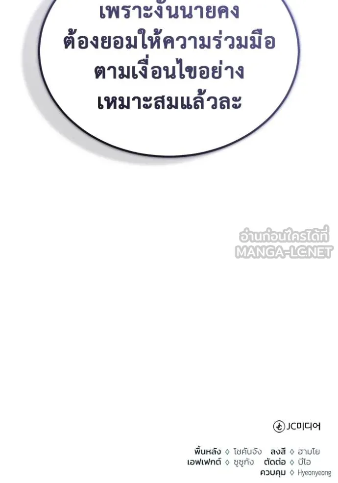 Regressor ตอนที่ 58 134