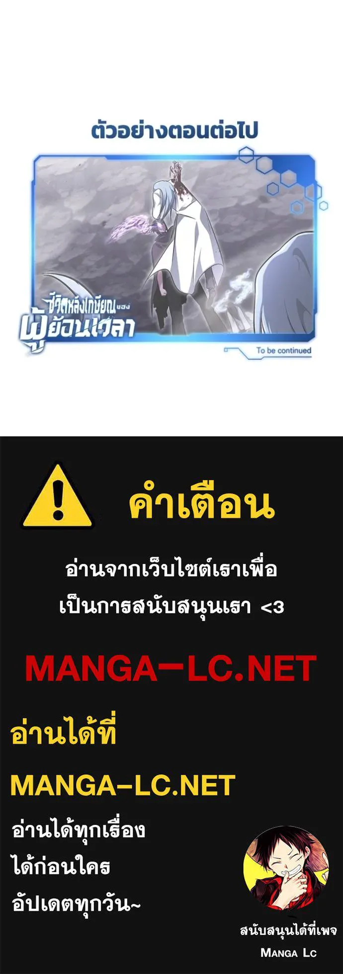 Regressor ตอนที่ 58 135