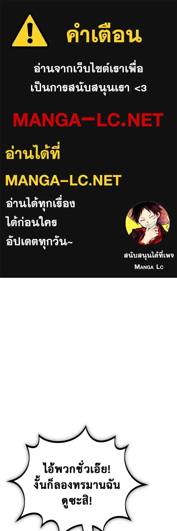 Regressor ตอนที่ 59 1