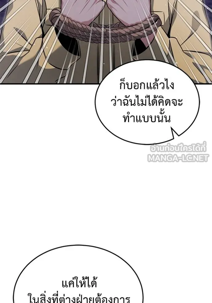 Regressor ตอนที่ 59 3