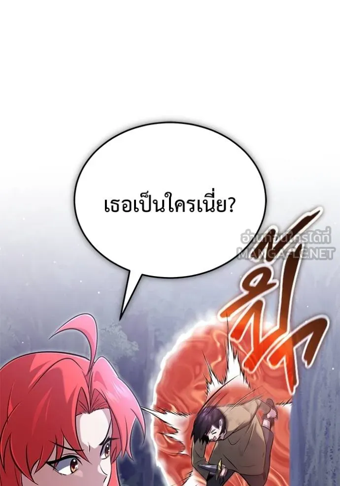 Regressor ตอนที่ 59 7