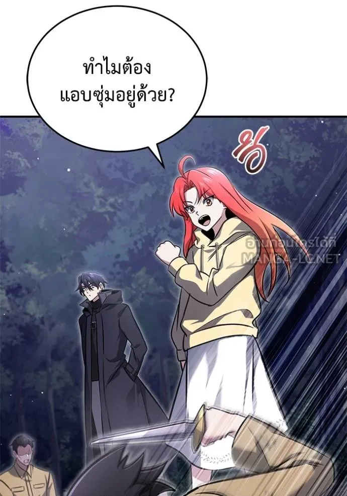 Regressor ตอนที่ 59 9