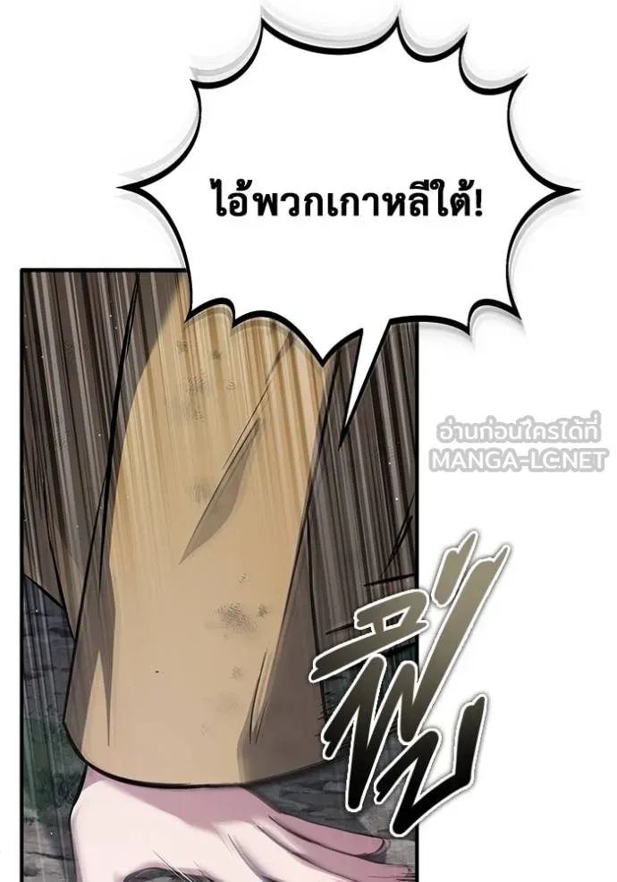 Regressor ตอนที่ 59 12