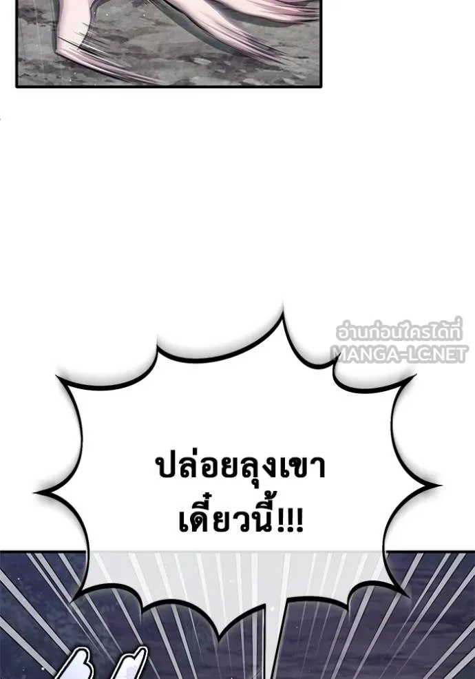 Regressor ตอนที่ 59 13