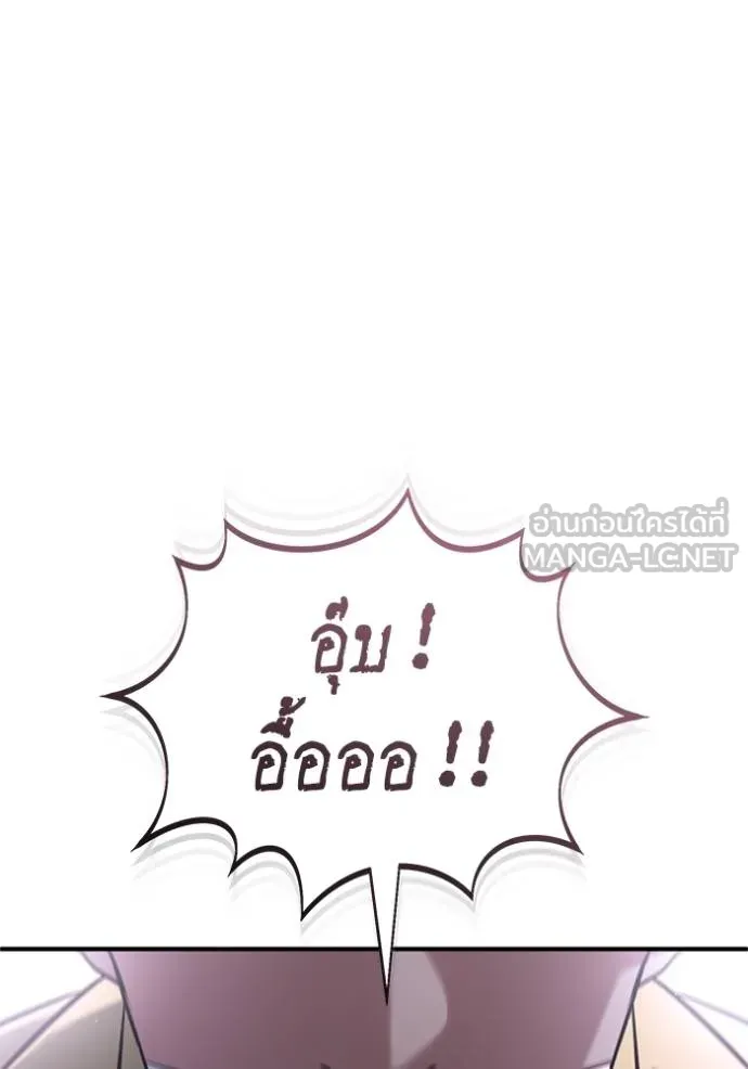 Regressor ตอนที่ 59 18