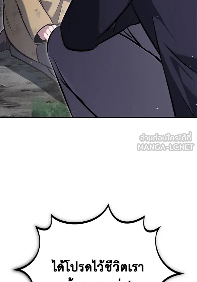 Regressor ตอนที่ 59 21