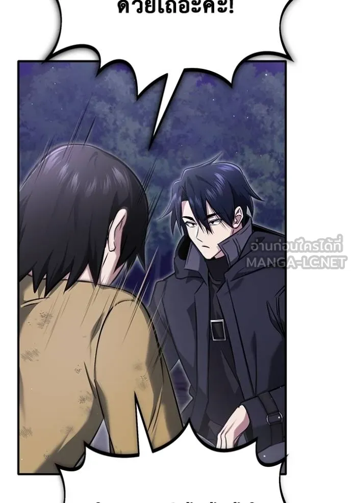Regressor ตอนที่ 59 22