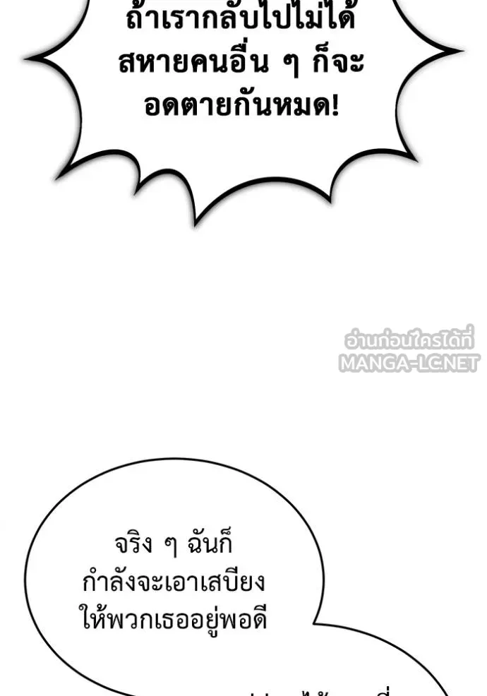 Regressor ตอนที่ 59 23