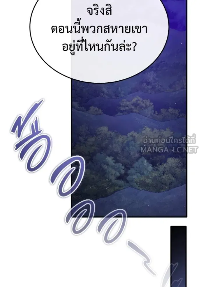 Regressor ตอนที่ 59 26