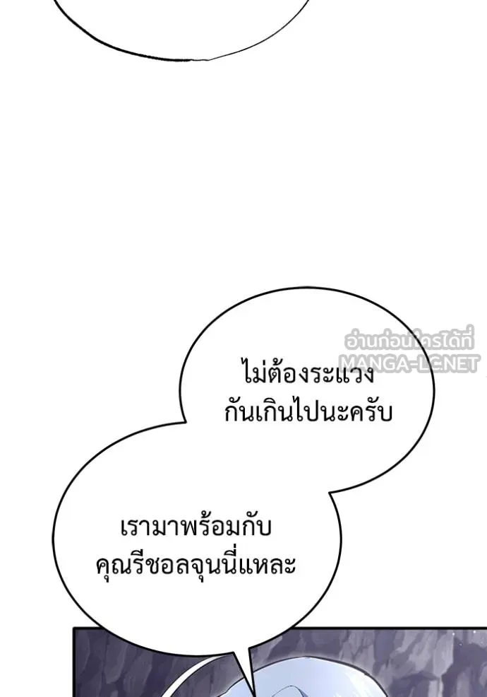 Regressor ตอนที่ 59 32